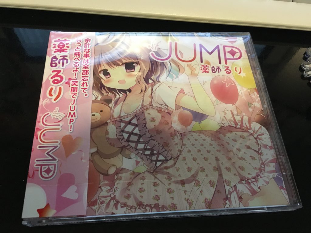 audio: Yakushi Ruri - Jump